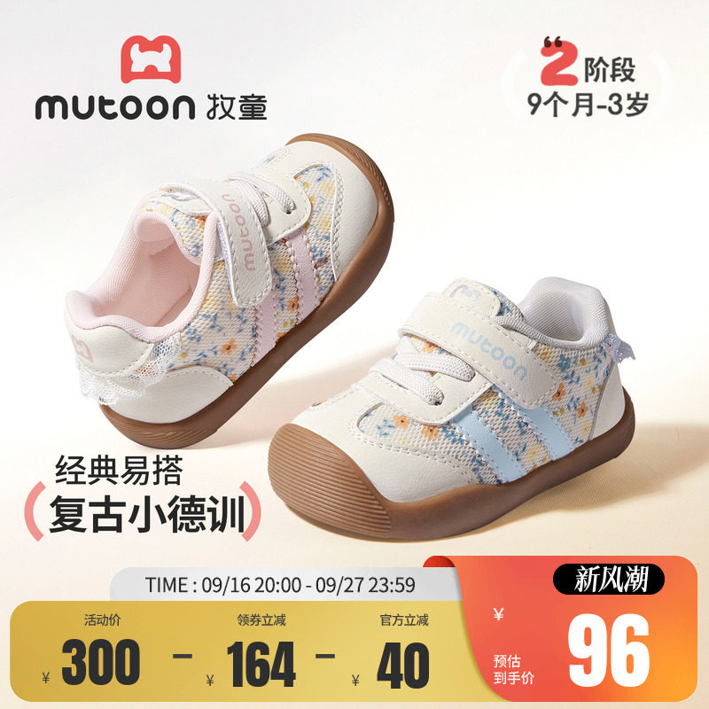 牧童幼小稳步鞋网面公主德训鞋图片