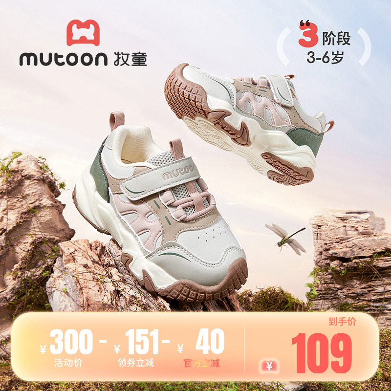 牧童轻便减震儿童休闲运动鞋