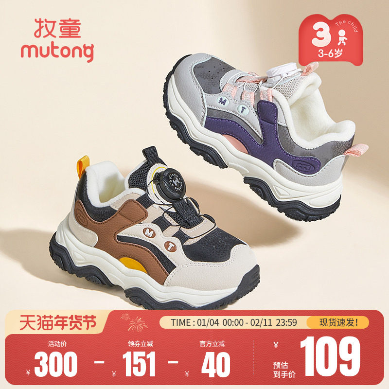 牧童儿童运动鞋冬季新款户外加绒加厚小童鞋男女童保暖二棉鞋轻便,童鞋/婴儿鞋/亲子鞋,运动鞋,淘宝优惠券,粉丝福利购,淘宝优惠卷