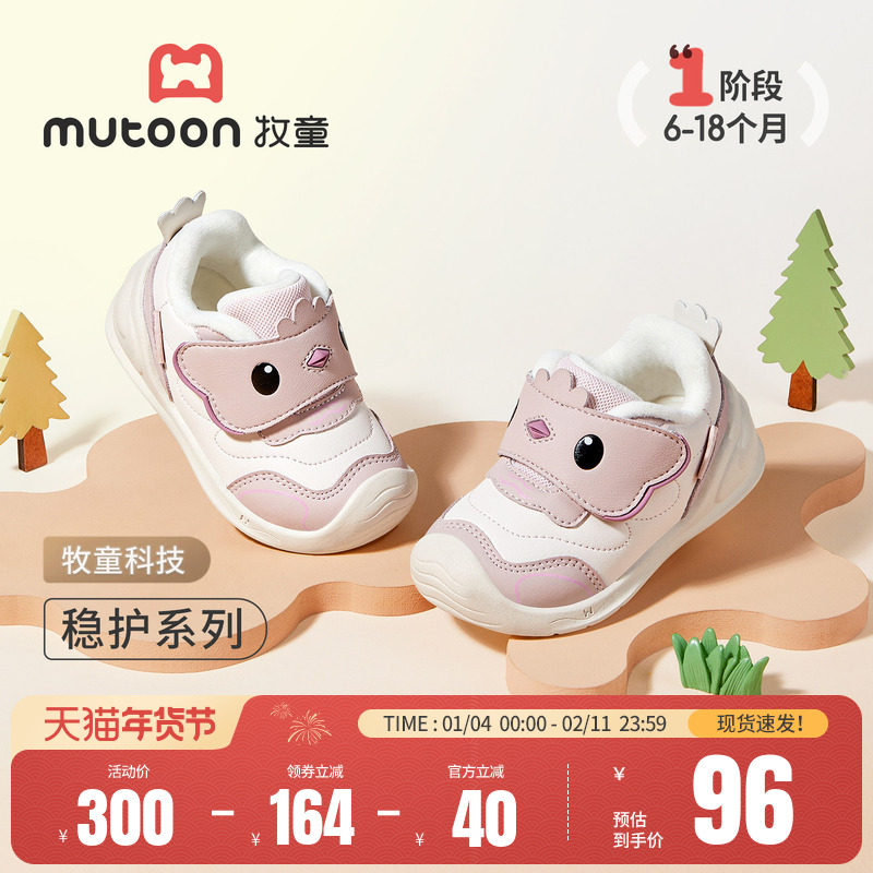 【平步青云】牧童宝宝学步鞋2025秋冬新款女童鞋婴儿软底机能鞋男,童鞋/婴儿鞋/亲子鞋,学步鞋,淘宝优惠券,粉丝福利购,淘宝优惠卷