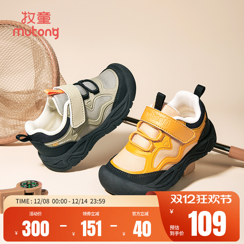 牧童童鞋轻便缓震儿童运动鞋