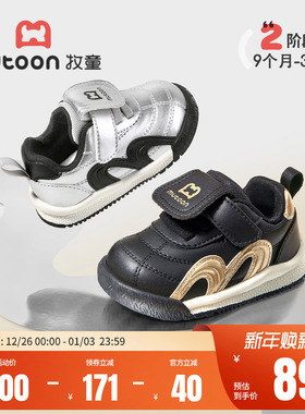 牧童童鞋宝宝鞋2025秋季新款黑色德训面包鞋女软底婴儿步前鞋男宝