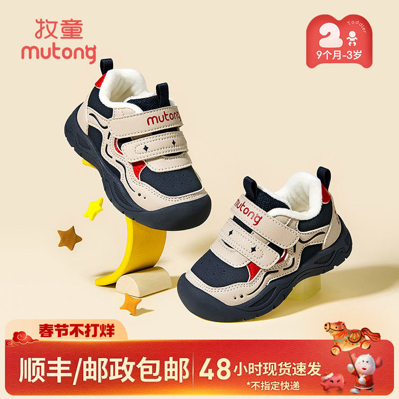 牧童儿童运动鞋冬季新款男童加绒保暖宝宝棉鞋学步软底防撞女童鞋