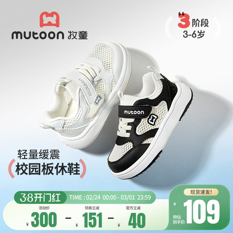 牧童儿童鞋子校园小白鞋2026夏季新款轻便男童运动鞋女孩网面板鞋