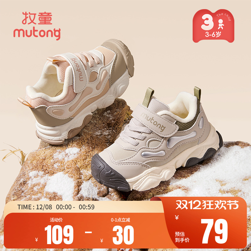 牧童加绒保暖儿童轻便缓震运动鞋