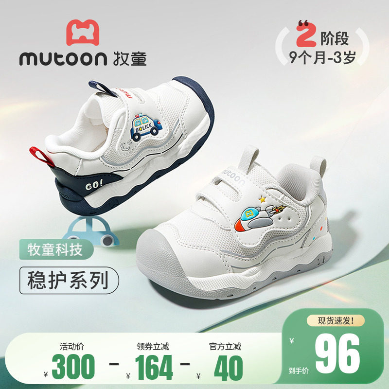 牧童童鞋婴儿步前鞋男宝宝鞋2026春季新款软底学步卡通女童机能鞋