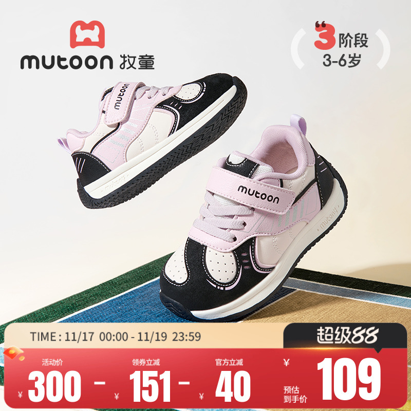 牧童户外防滑儿童运动鞋小童鞋