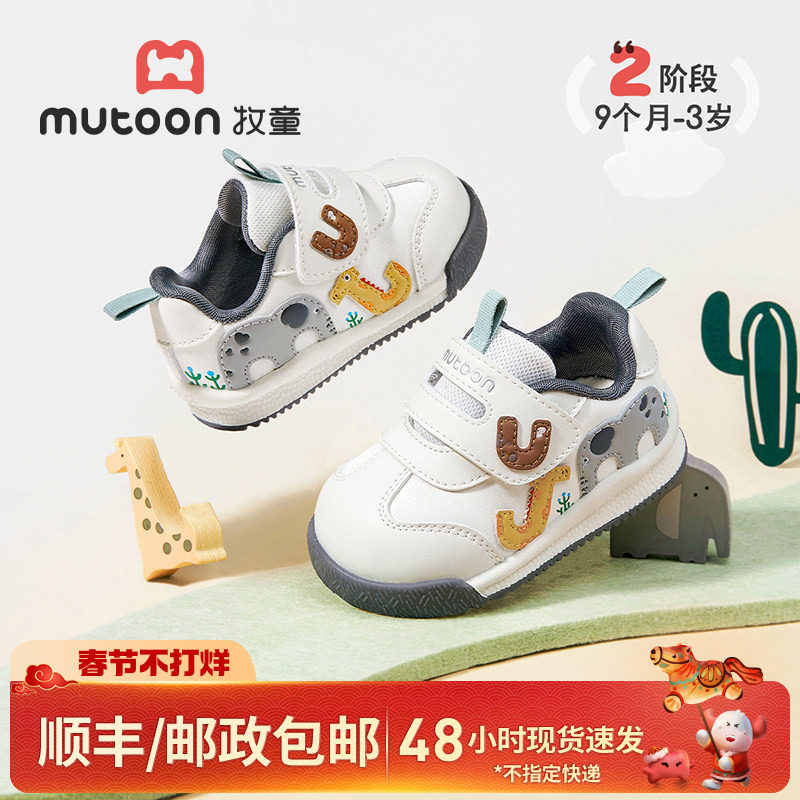 牧童婴儿步前鞋宝宝鞋子男童2025秋冬款软底皮面卡通小恐龙女童鞋