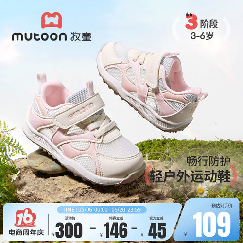 牧童儿童鞋轻便户外运动鞋透气