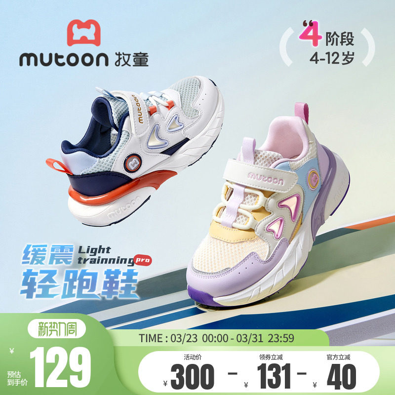 牧童儿童鞋青少年软底运动鞋女童2026夏季新款镂空透气框子鞋男童