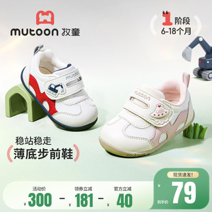 牧童婴儿步前鞋2026春夏新款6-18个月卡通女宝宝鞋软底学步男童鞋