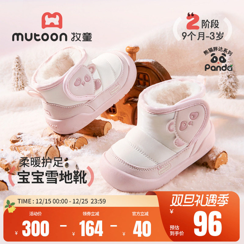 牧童宝宝鞋加绒保暖雪地靴大棉鞋
