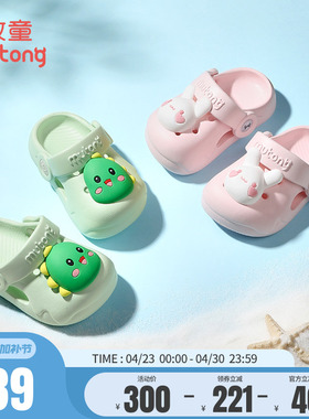 牧童儿童拖鞋男童夏季宝宝洞洞鞋软底女童卡通浴室洗澡幼儿沙滩鞋