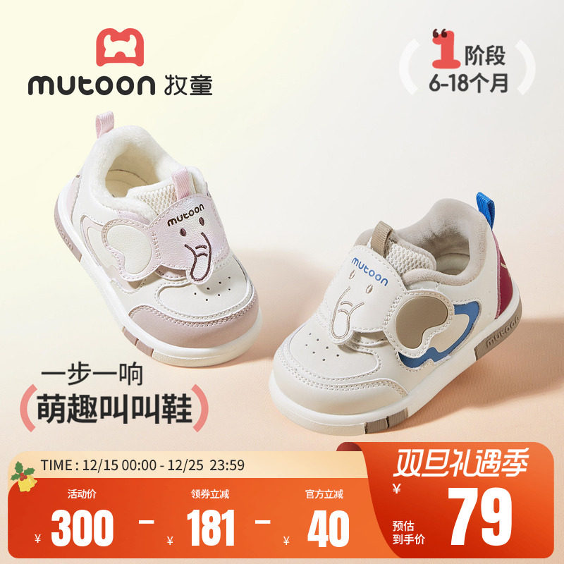【吉象如意】牧童婴儿步前鞋2025秋冬新款男女宝宝软底加绒叫叫鞋
