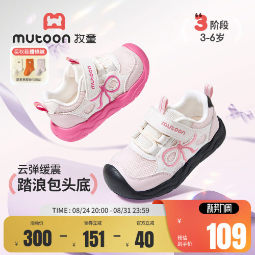 牧童女童学步鞋轻便宝宝鞋子