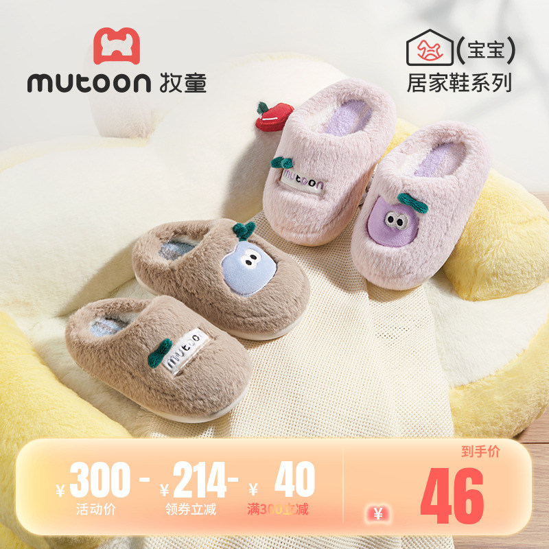 牧童儿童保暖居家棉拖鞋