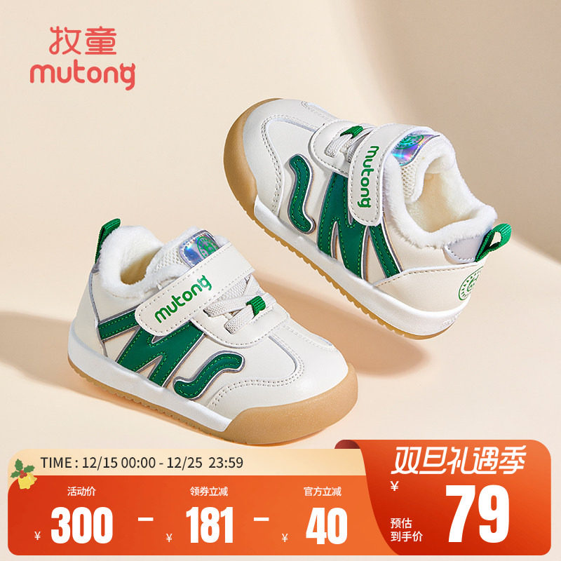 牧童童鞋软底宝宝学步鞋