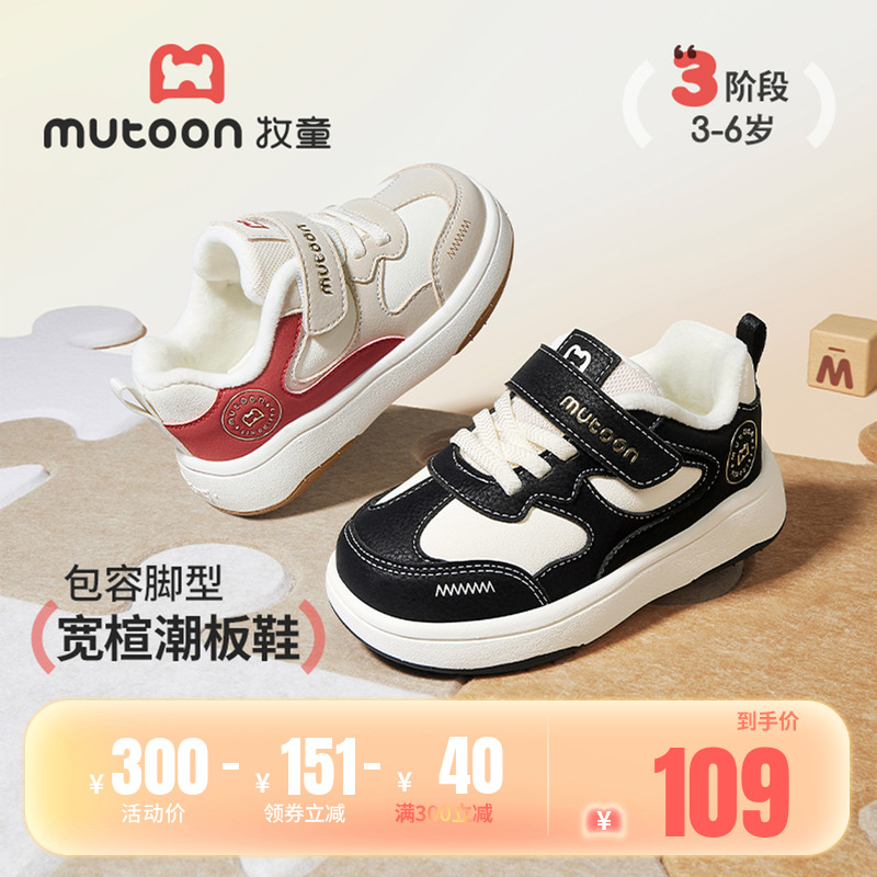 牧童儿童潮酷板鞋加绒棉鞋