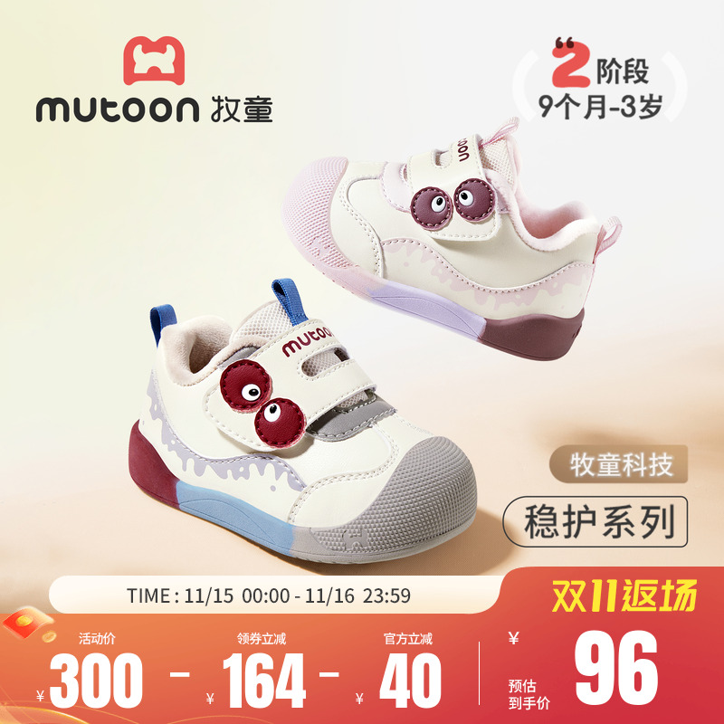 牧童婴儿加绒保暖稳护步前鞋