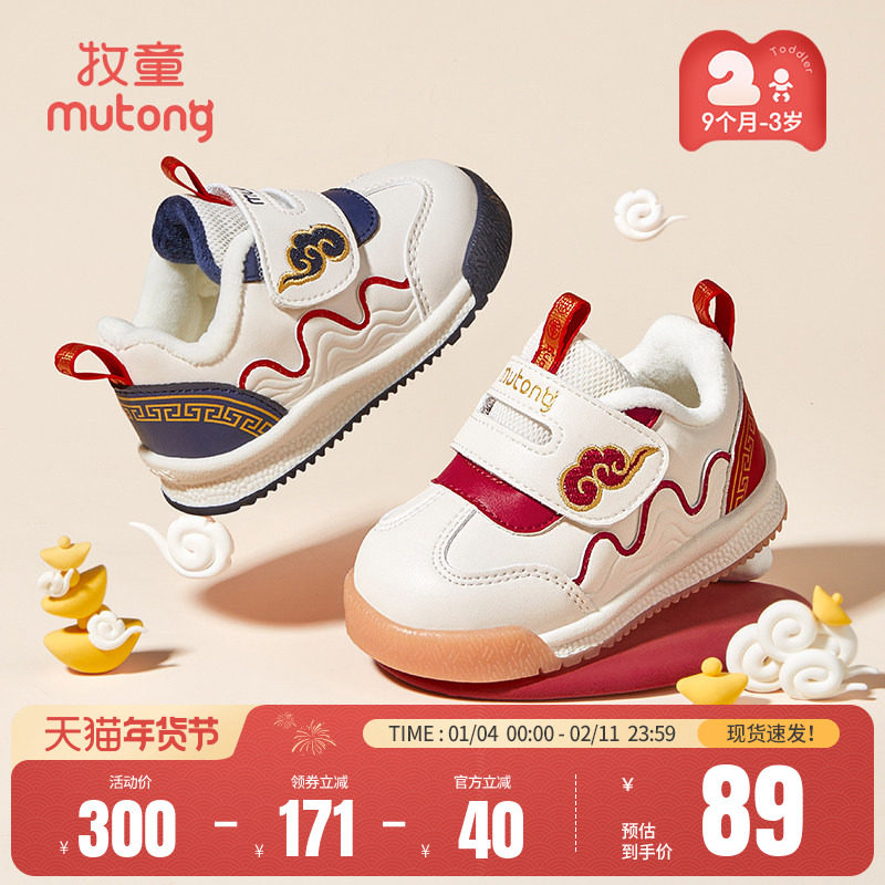 牧童宝宝学步鞋冬季祥云过年鞋软底婴儿鞋子男女童机能鞋加绒保暖,童鞋/婴儿鞋/亲子鞋,学步鞋,淘宝优惠券,粉丝福利购,淘宝优惠卷