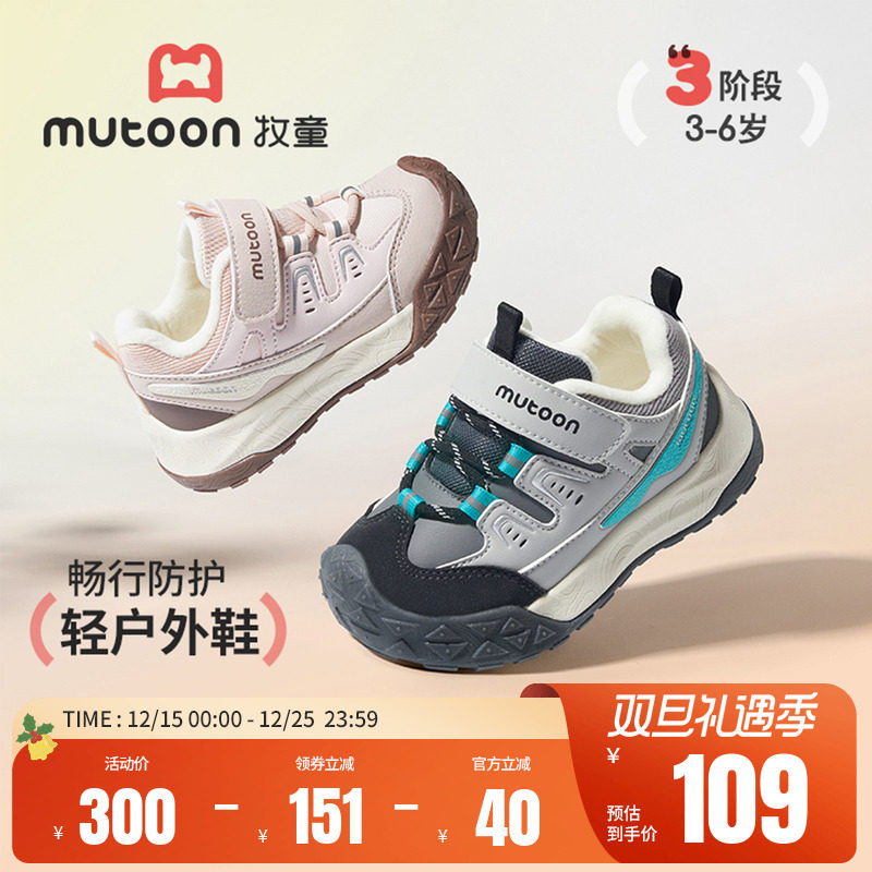 牧童轻便减震加绒男童女童户外鞋