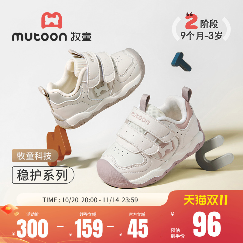 牧童软底防滑稳护学步鞋