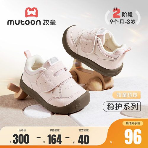 牧童婴儿步前鞋软底稳护机能鞋