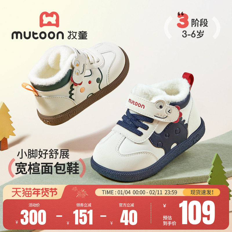 牧童童鞋卡通恐龙儿童棉鞋男童2025冬季新款小高帮女童保暖加绒鞋,童鞋/婴儿鞋/亲子鞋,棉鞋,淘宝优惠券,粉丝福利购,淘宝优惠卷