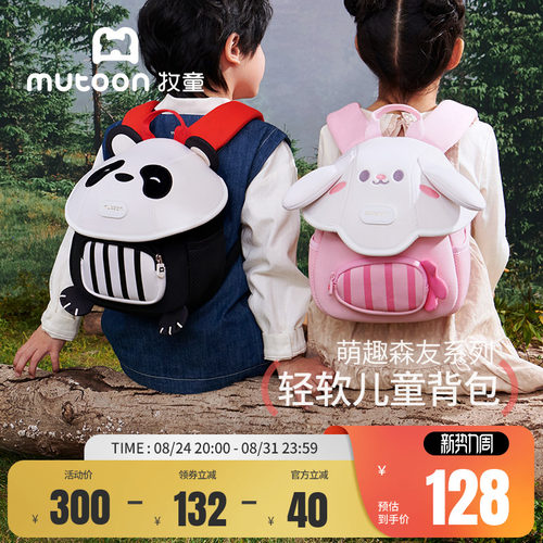 牧童儿童萌宠背包生日礼卡通书包