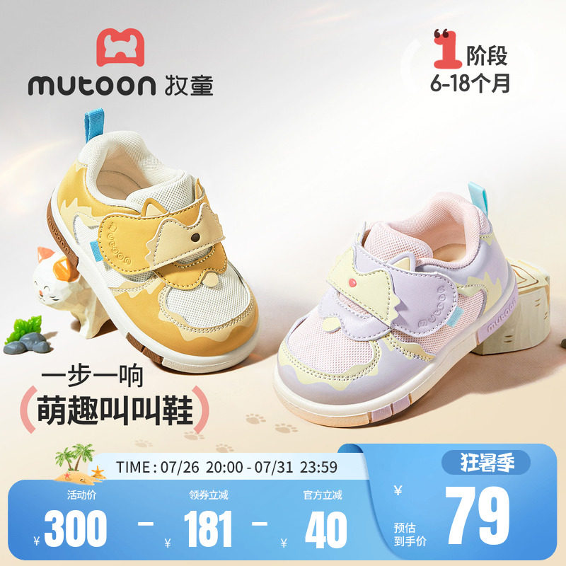 牧童婴儿步前鞋软底卡通机能鞋