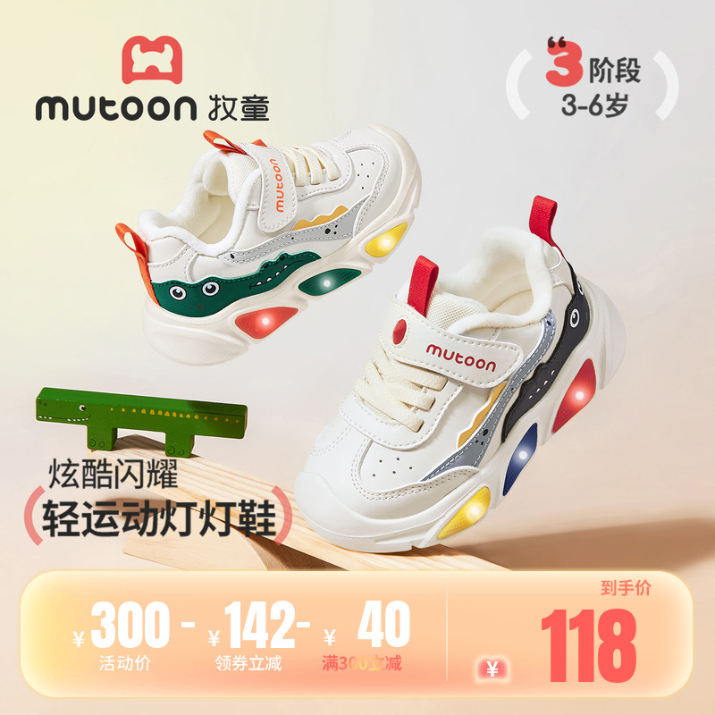 牧童加绒保暖科技闪灯儿童运动鞋