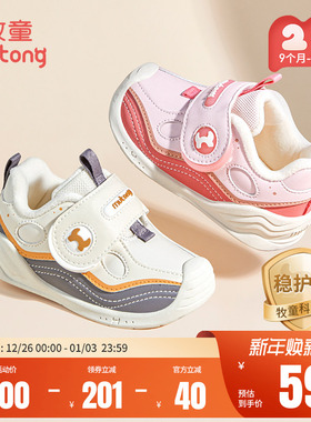 [断码捡漏]牧童宝宝鞋子秋冬步前鞋婴幼儿软底学步男童机能鞋保暖