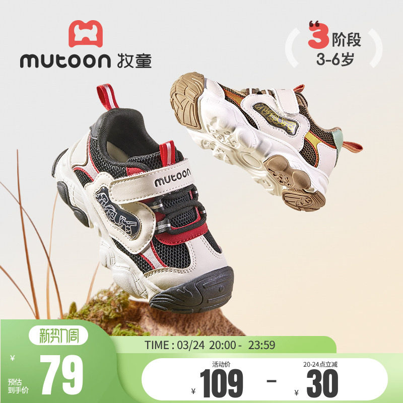 牧童小童运动鞋春秋男童跑步轻便减震儿童休闲鞋透气网面女童鞋子