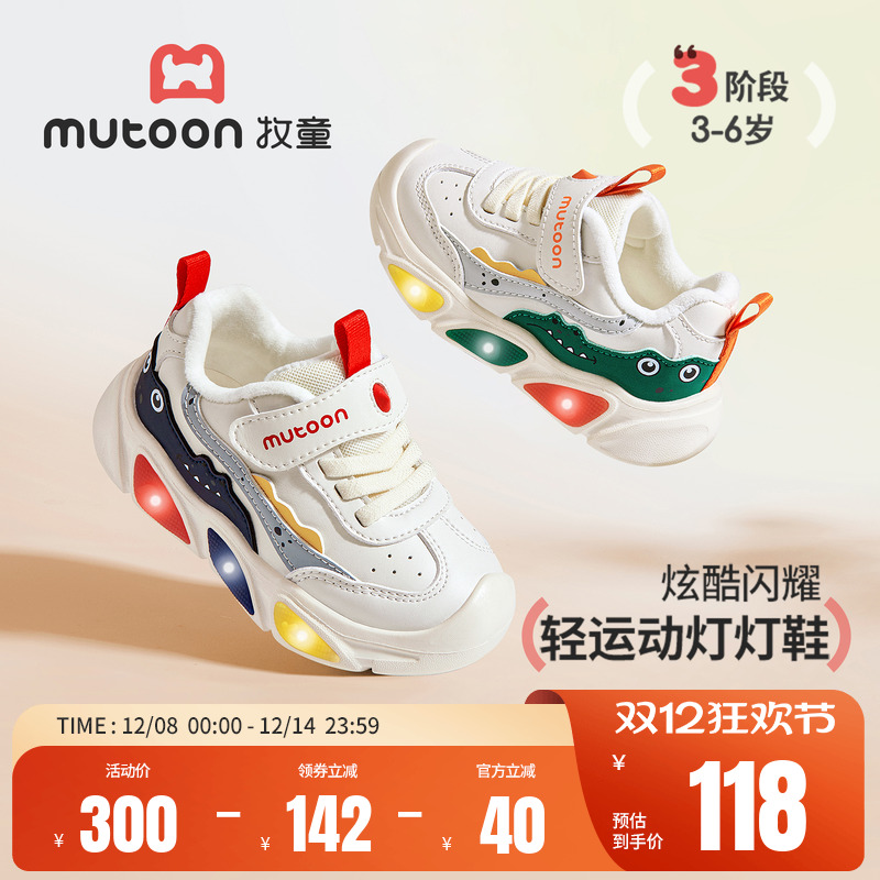 牧童轻便减震闪灯加绒保暖运动鞋