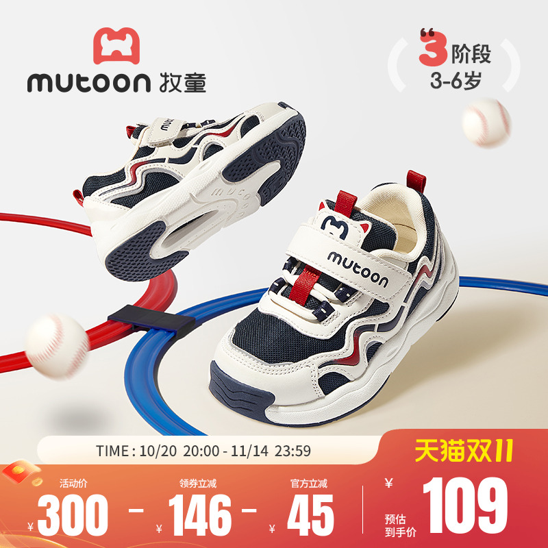 牧童轻弓儿童户外鞋透气双网童鞋