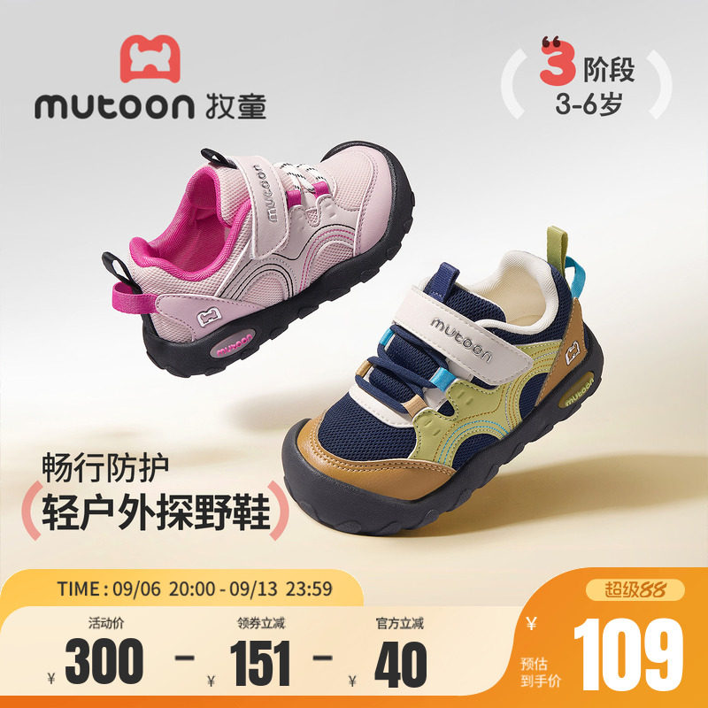 牧童儿童鞋轻户外徒步探野运动鞋图片