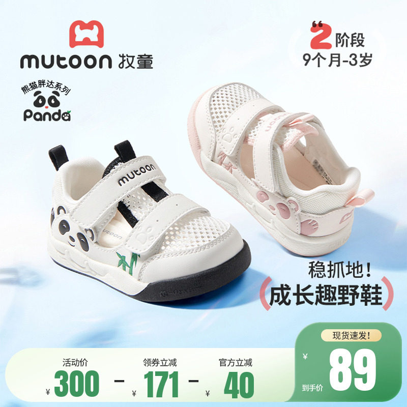 牧童初生婴儿软底步前鞋2026夏季新款男童鞋镂空网面熊猫女宝宝鞋