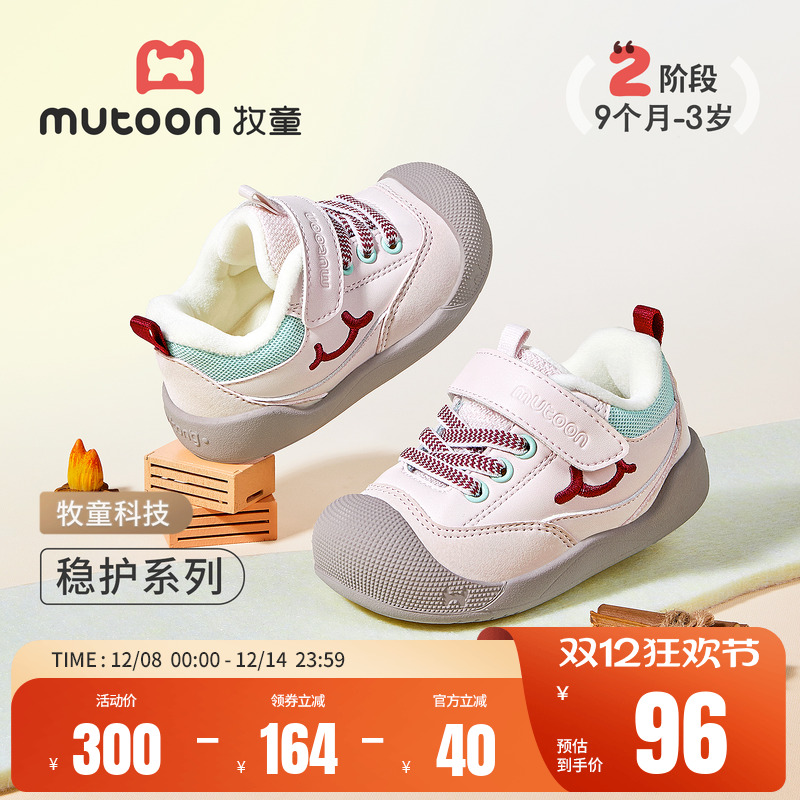 牧童加绒宝宝步前鞋笑脸婴儿棉鞋