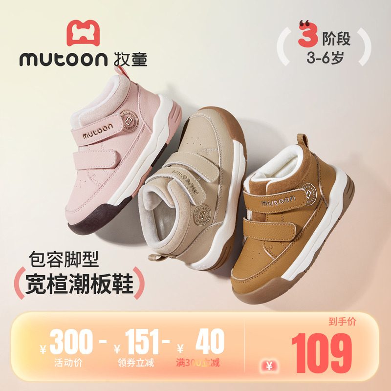 牧童儿童软底休闲鞋加绒板鞋