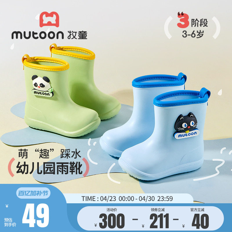 牧童儿童雨靴春秋男童宝宝夏季雨鞋轻便卡通女童鞋幼儿园防水靴子