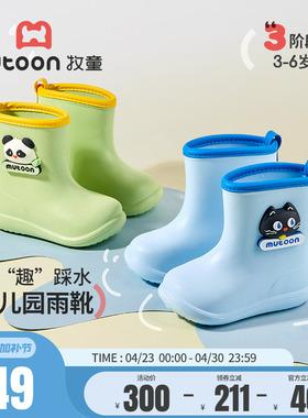 牧童儿童雨靴春秋男童宝宝夏季雨鞋轻便卡通女童鞋幼儿园防水靴子