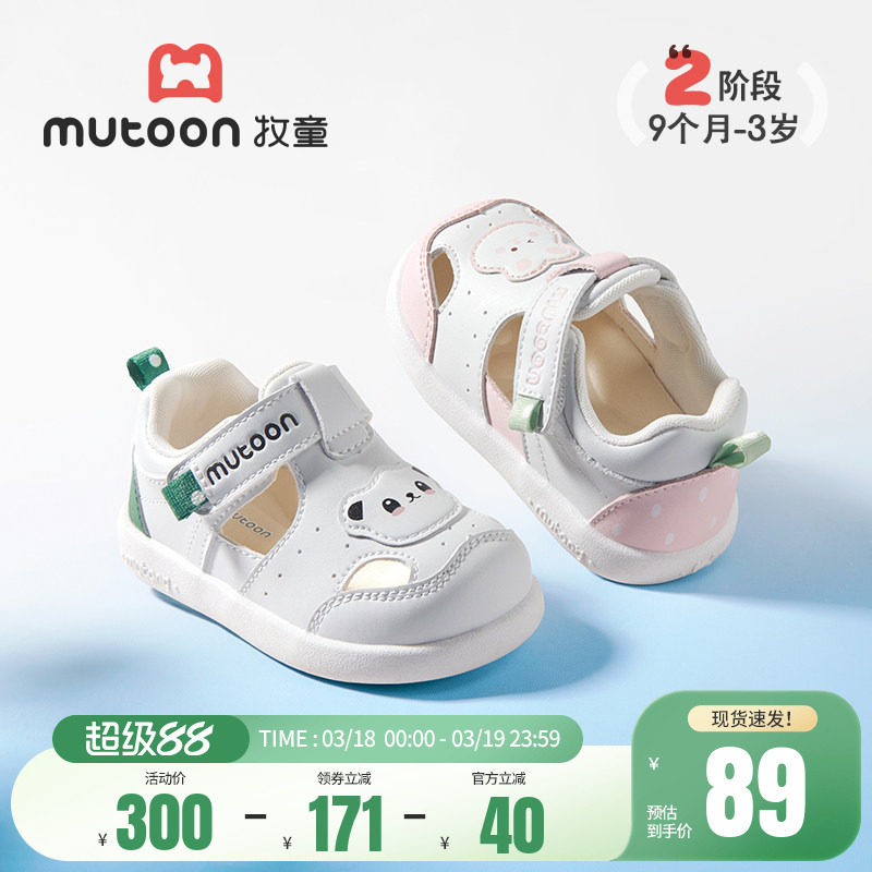 牧童婴儿鞋子夏季男宝宝凉鞋原创卡通熊猫学步软底小孩女童步前鞋