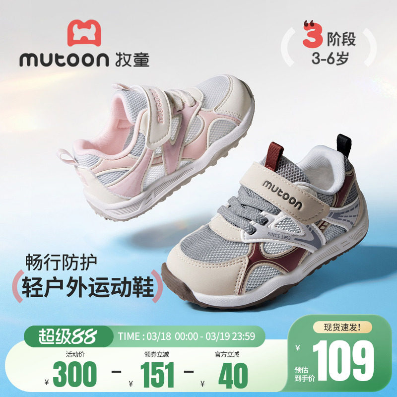 牧童童鞋男童运动鞋2026夏季新款轻便户外徒步女童网面儿童休闲鞋