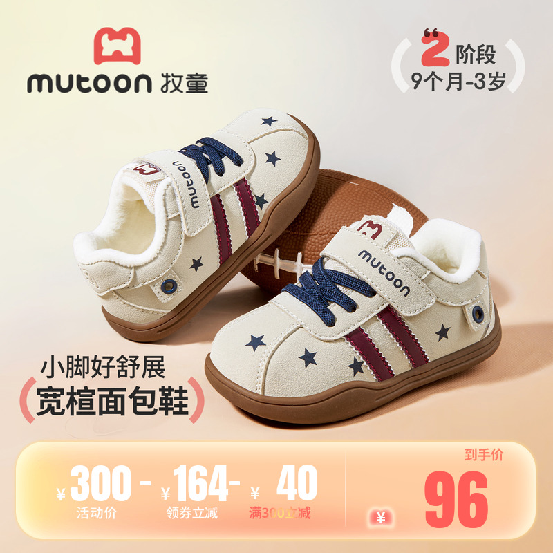 牧童童鞋加绒软底宝宝德训板鞋