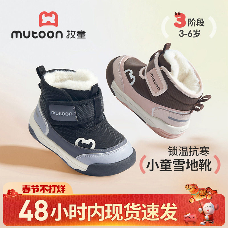牧童儿童雪地靴2025冬季新款男童大棉鞋加厚保暖幼童鞋防寒短靴女