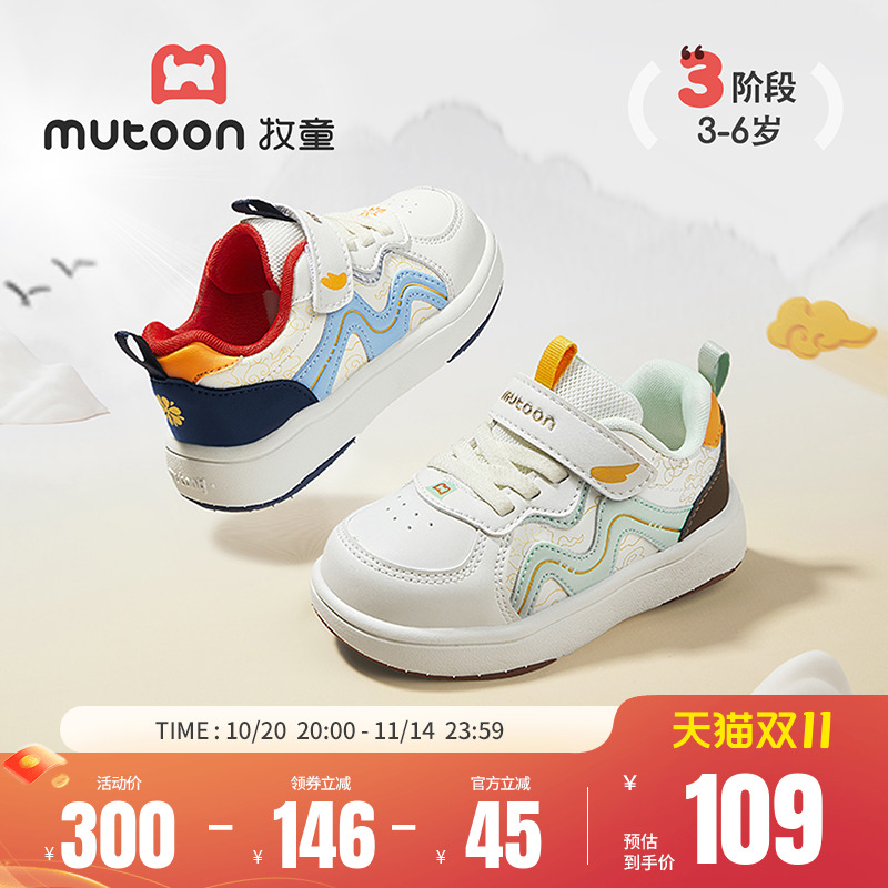 牧童儿童板鞋国风防滑软底休闲鞋