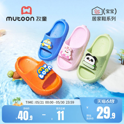 牧童儿童凉拖鞋宝宝软底浴室拖