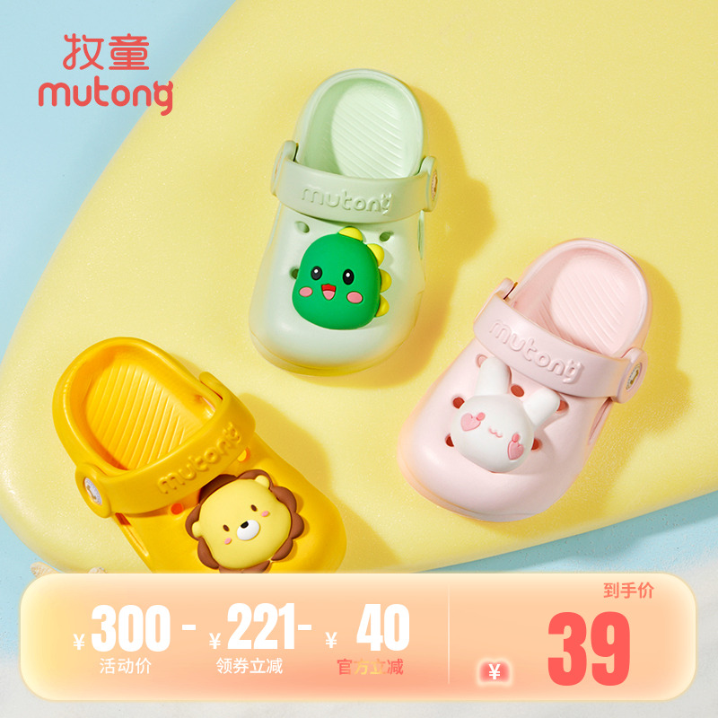 牧童夏季软底卡通洞洞鞋