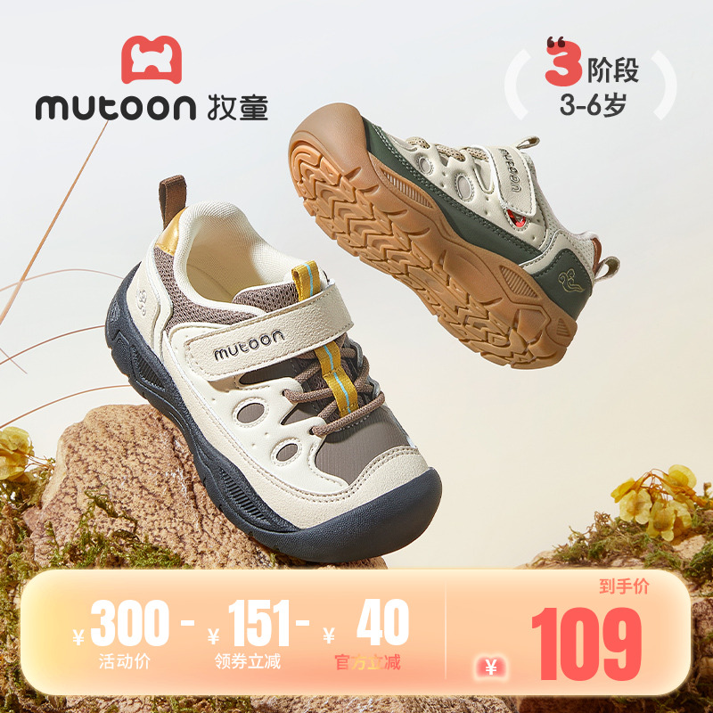 牧童软底防踢儿童运动鞋