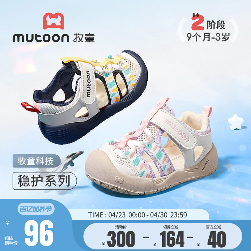 牧童宝宝凉鞋女童2026夏季新款小萌爪透气婴儿鞋子软底学步鞋男童